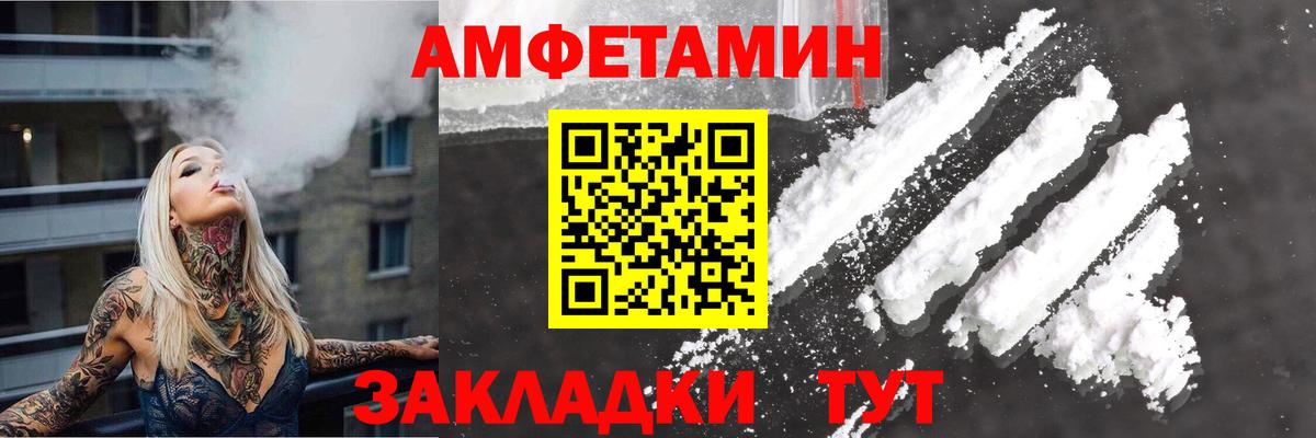 Амфетамин  Вход с VPN  Алексеевка  Амфетамин Premium 