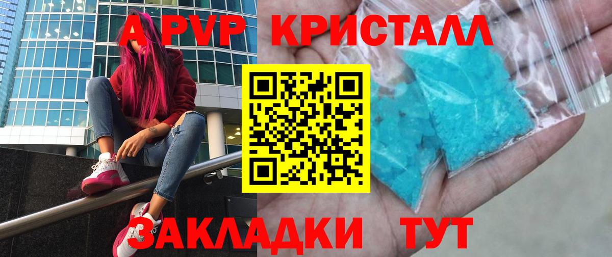 Алексеевка  Alfa_PVP крисы CK  Вход с VPN  APVP крисы CK  цена   Alpha-PVP мука 