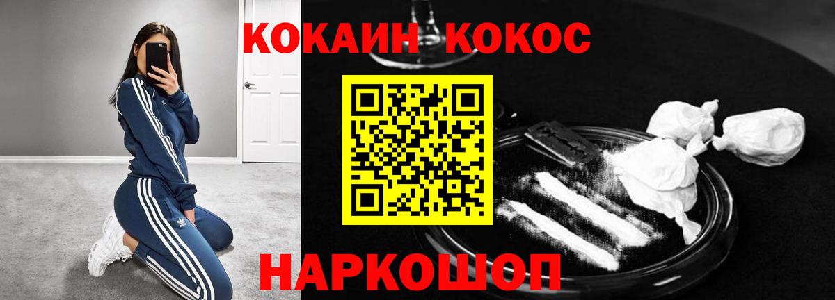 КОКАИН FishScale Алексеевка
