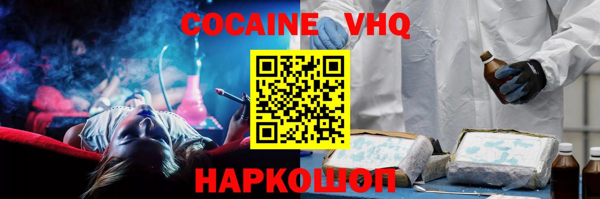 Алексеевка  где продают   Вход с VPN  COCAIN FishScale 