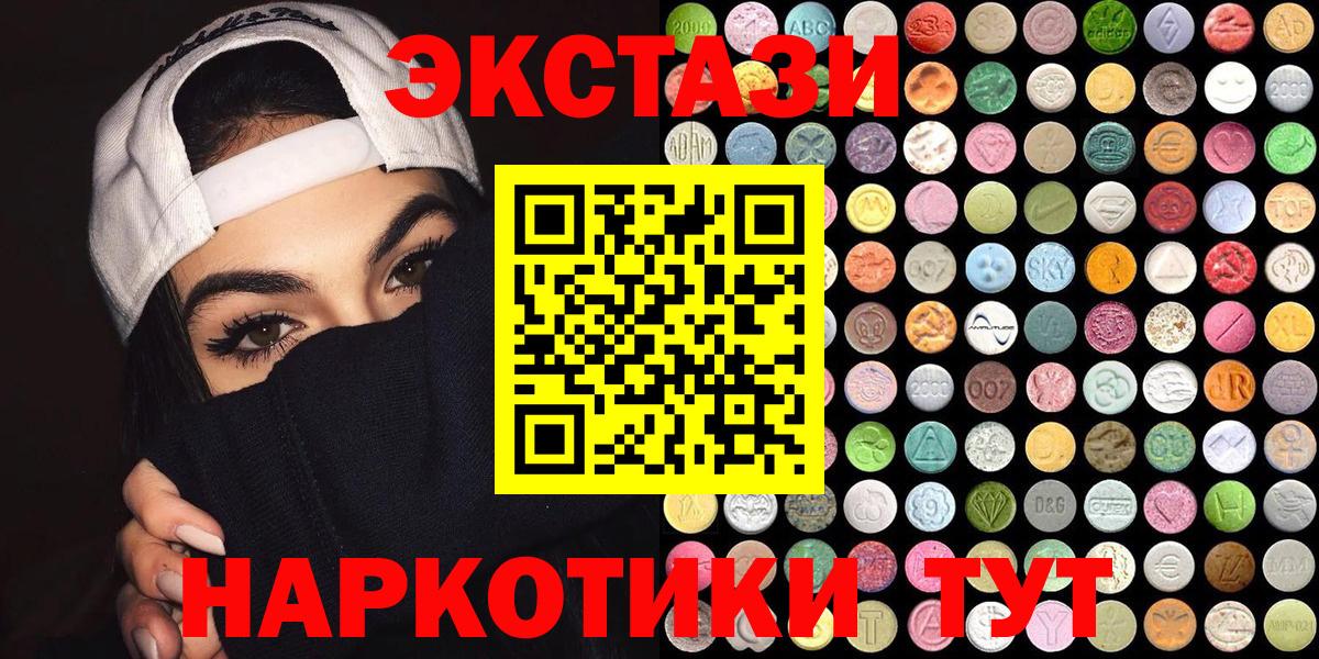 ЭКСТАЗИ 280 MDMA Алексеевка