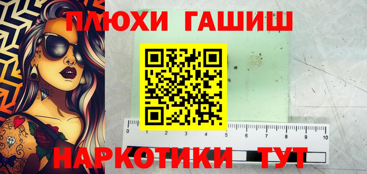 ГАШИШ гарик  ГАШИШ 40% ТГК  Вход с VPN  где продают наркотики  Алексеевка 