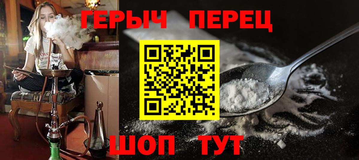 ГЕРОИН  ГЕРОИН Heroin  Вход с VPN  Алексеевка 