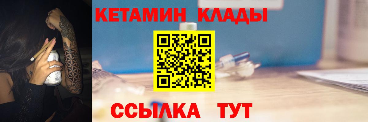 КЕТАМИН VHQ  маркетплейс как зайти  Алексеевка  Вход с VPN 
