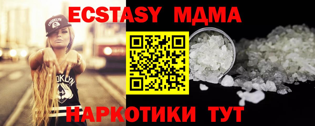 МДМА  MDMA кристаллы  Алексеевка  Вход с VPN  MDMA Molly 
