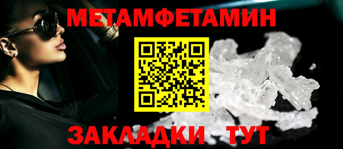 МЕТАМФЕТАМИН витя  Вход с VPN  Алексеевка 