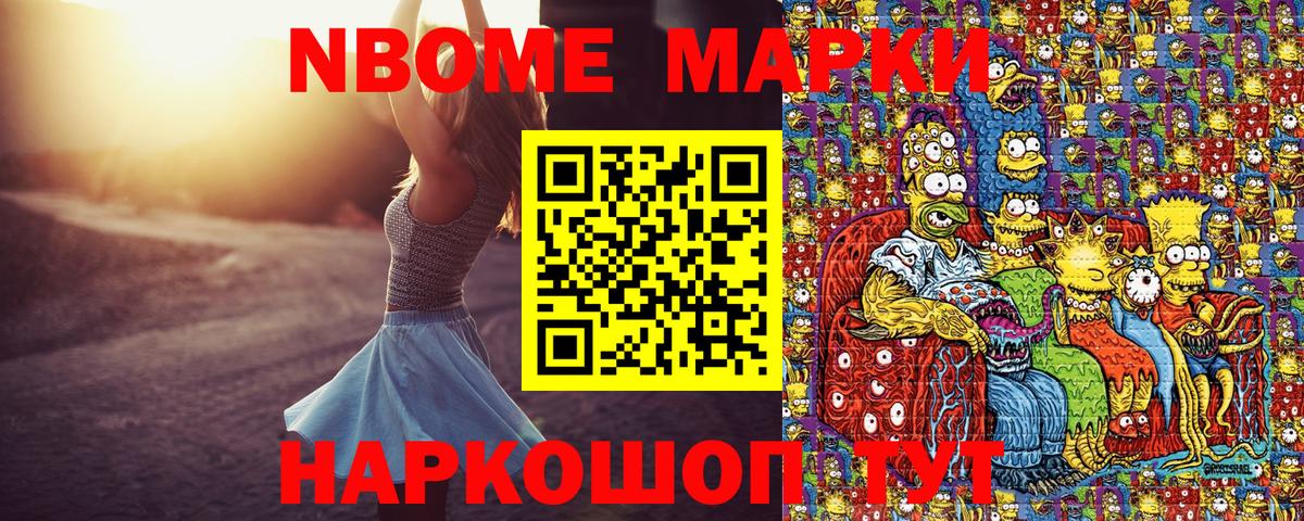 Алексеевка  Марки 25I-NBOMe 1,8мг  Вход с VPN 