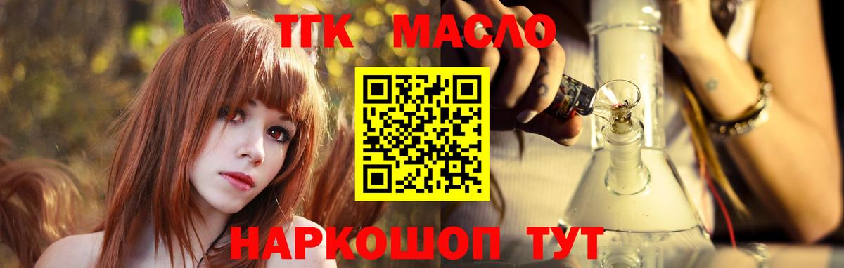 ТГК жижа Алексеевка